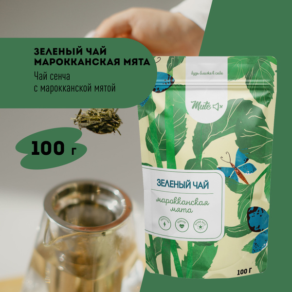 Чай Зеленый Сенча с Марокканской Мятой, 100 г. MUTE рассыпной, листовой ...