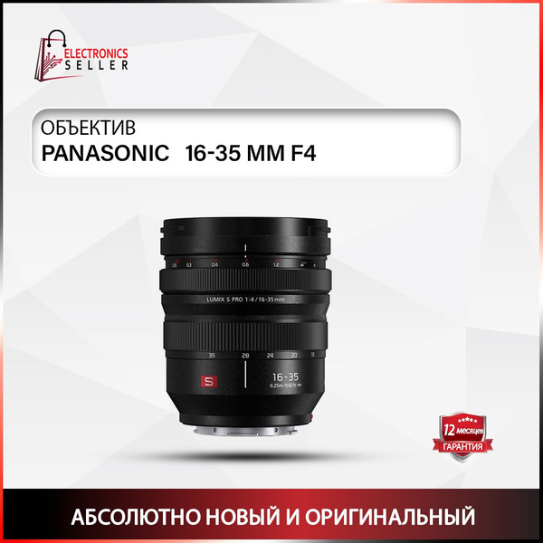 Объектив Panasonic 16-35 MM F4 - купить по выгодной цене в интернет ...