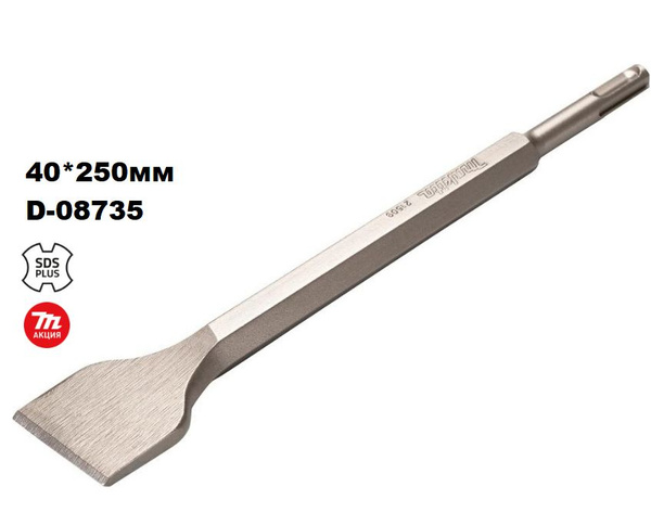 Зубило для отбойного молотка Makita 08729_40 - купить по доступным ...