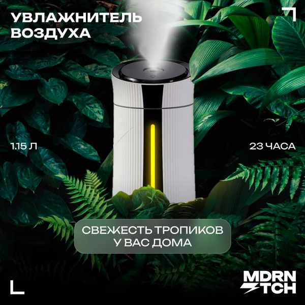 Увлажнитель воздуха ультразвуковой, настольный, для дома, 1.1л ...