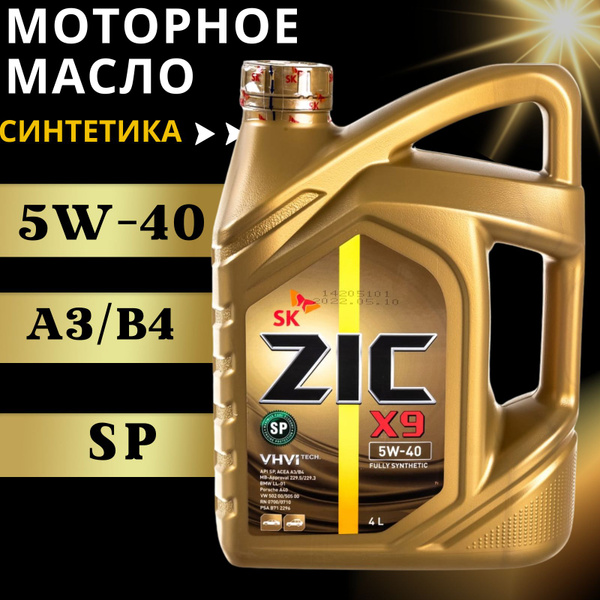Масло моторное ZIC 5W-40 Синтетическое - купить в интернет-магазине ...