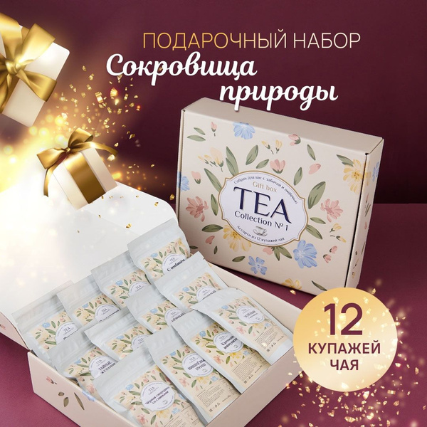 Чай подарочный листовой набор из 12 купажей - купить с доставкой по ...