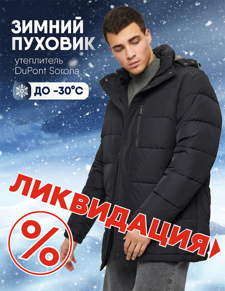 Куртка SAZ MEN'S COLLECTION Мужская коллекция купить на OZON по низкой ...