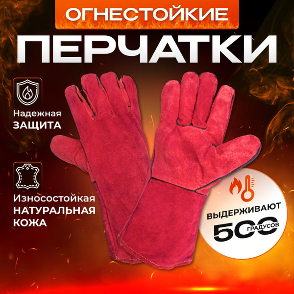 Огнеупорные перчатки для барбекю купить по выгодной цене в интернет ...