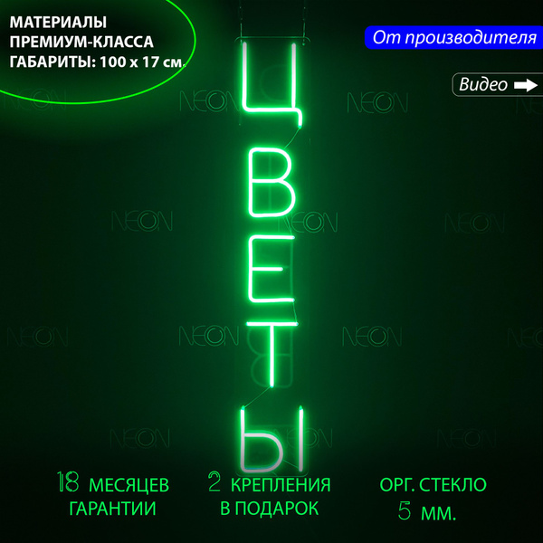 Светильник декоративныйНеоновая вывеска, неоновые вывески на стену ...