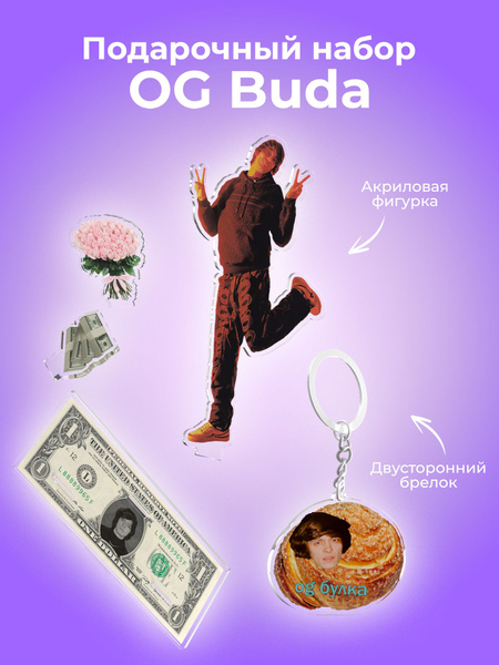 OG Buda -     