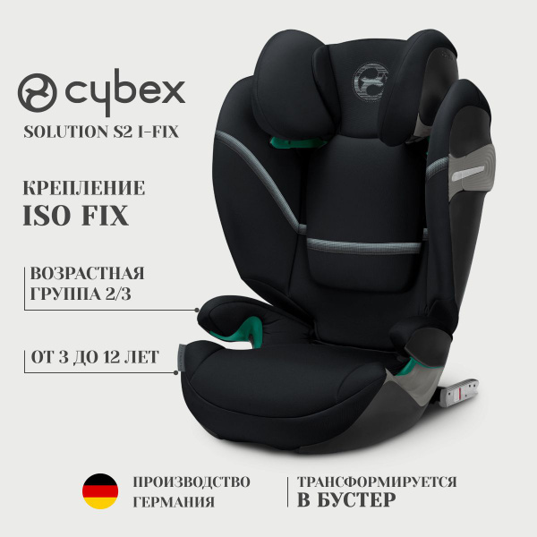Автокресло solution s2 i fix. Автокресло solution s2 i fix