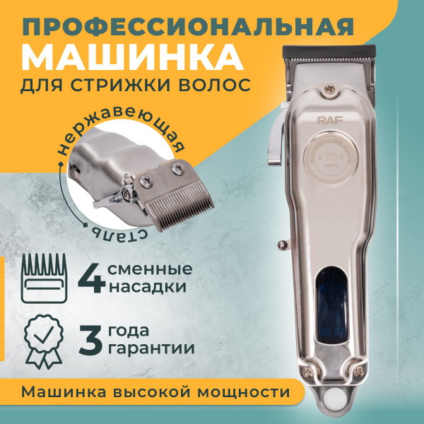 Машинка для стрижки Профессиональная машинка для волос и бороды с ...