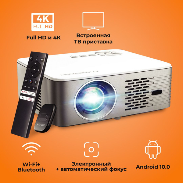 Проектор Dykemann со Smart TV-приставкой Sternenschein G-51 купить по ...