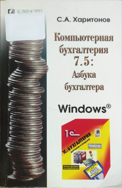 Азбука бухгалтера от аванса