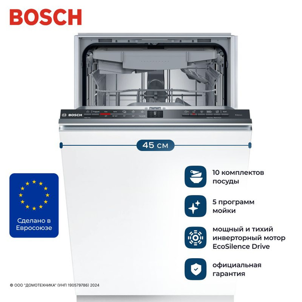 Встраиваемая посудомоечная машина Bosch SPV2HMX42E, черный купить по ...
