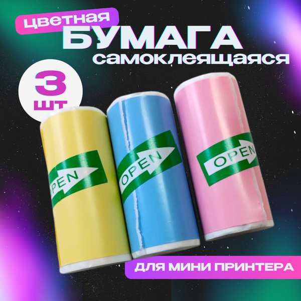 Мини-принтер термо Карманный принтер Зебра Принт - купить по низким ...