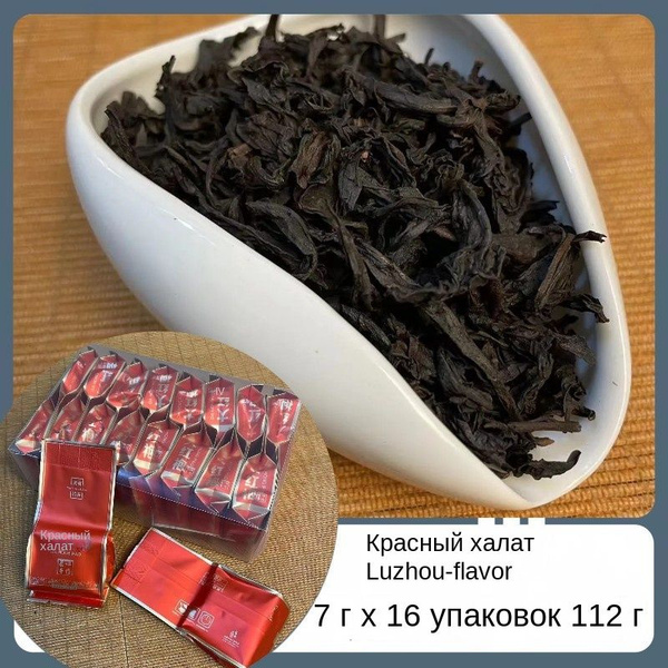Dahongpao чай ПВХ в штучной упаковке 7 г всего 16 упаковок 112 г ...