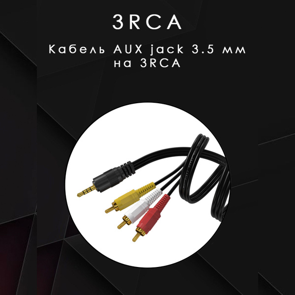 Кабель RCA, 3.5 мм Good Offer GO Переходник USB to USB 3.0/USB ...