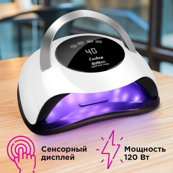 Лампа для маникюра 000001234 - купить по выгодной цене в интернет ...