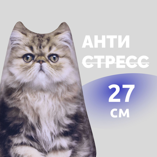 Антистресс игрушки для взрослых и детей Mega Toys Кот Буся, подушка с ...