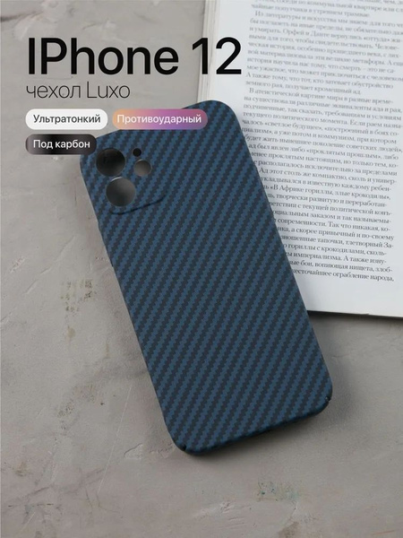 Чехол для iPhone 12 LUXO Carbon, Чехол для Айфона 12 Карбон узор, Синий ...
