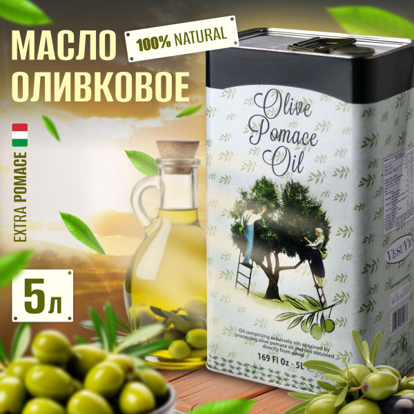 Оливковое масло для жарки Olio di sansa di oliva 5 л, рафинированнное ...