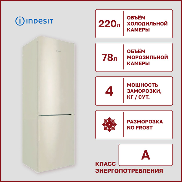 Холодильник Indesit ITR 4180E, бежевый - купить по доступной цене в ...