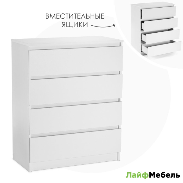 Комод ЛайфМебель Мадера, 80x42x100 см, 4 ящ. купить c доставкой на OZON ...