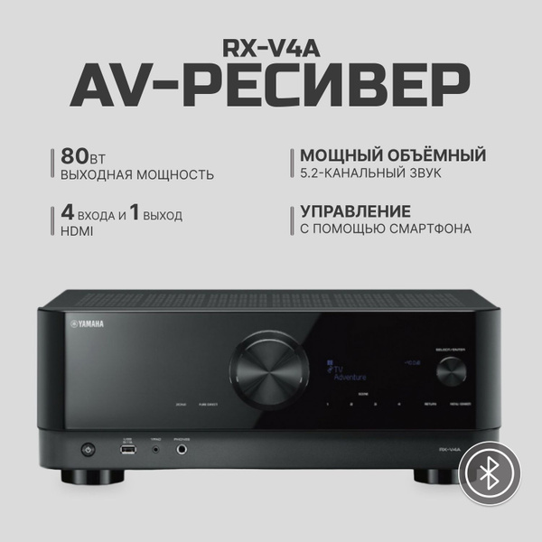 AV Ресивер Yamaha RX-V4A Black купить на OZON по низкой цене (2015318293)