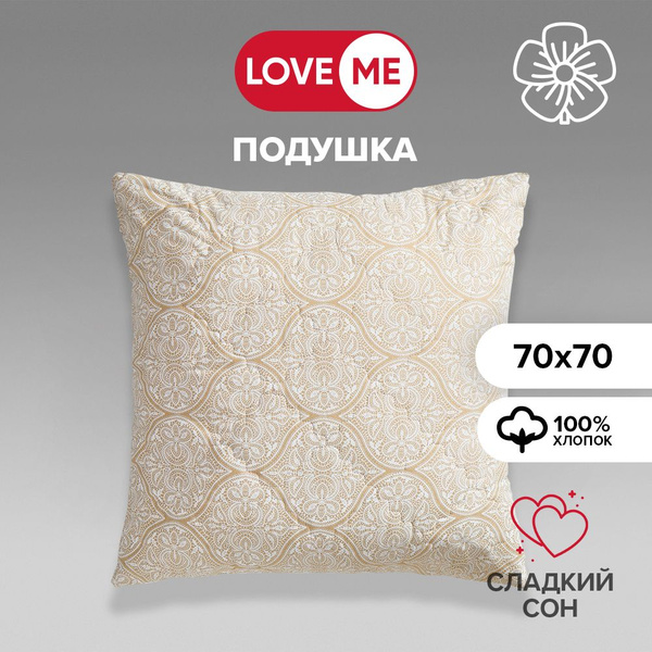 Подушка для сна 70х70 см, льняное волокно купить на OZON по низкой цене ...