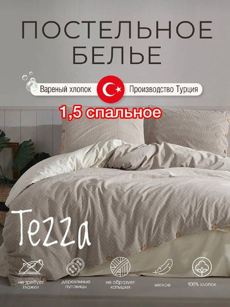 Комплект постельного белья Macas Home Постельное белье 1,5-спальное ...