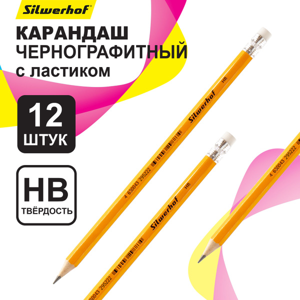 Карандаш чернографитный Silwerhof Basic грифель 2 мм HB шестигранный ...