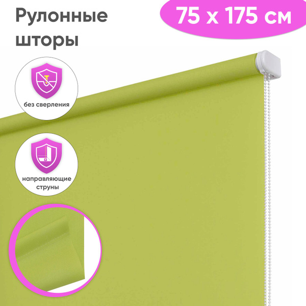 Рулонные шторы Сангард Лен , размер 75х175 см, салатовый, Полиэстер ...