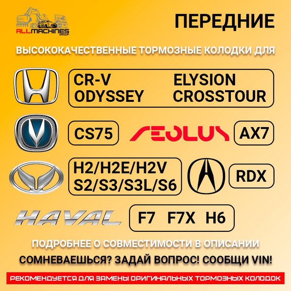 Колодки тормозные Allmachines D1089 Передние - купить по низким ценам в ...
