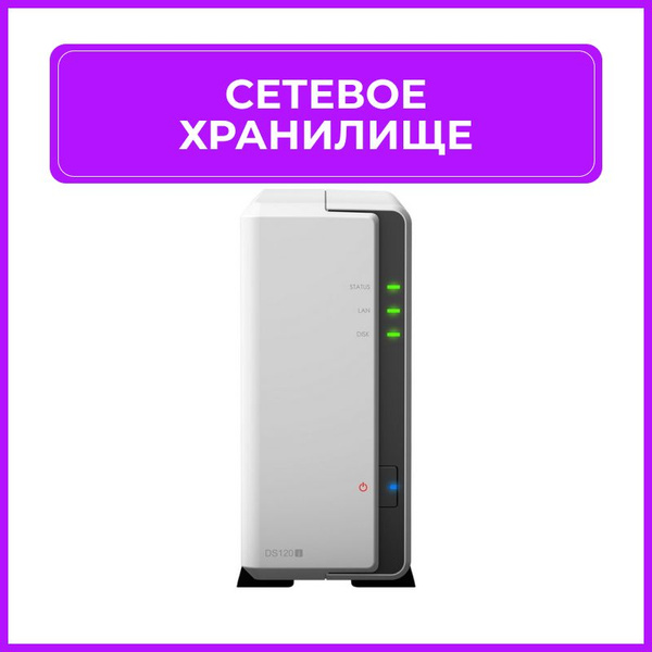 Сетевое хранилище Synology NAS DS223J на 2 диска(бездисков) купить на ...