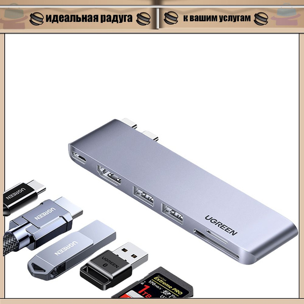 UGREEN. USB концентратор для MacBook (хаб), 3 x USB 3.0, HDMI, SD/TF ...