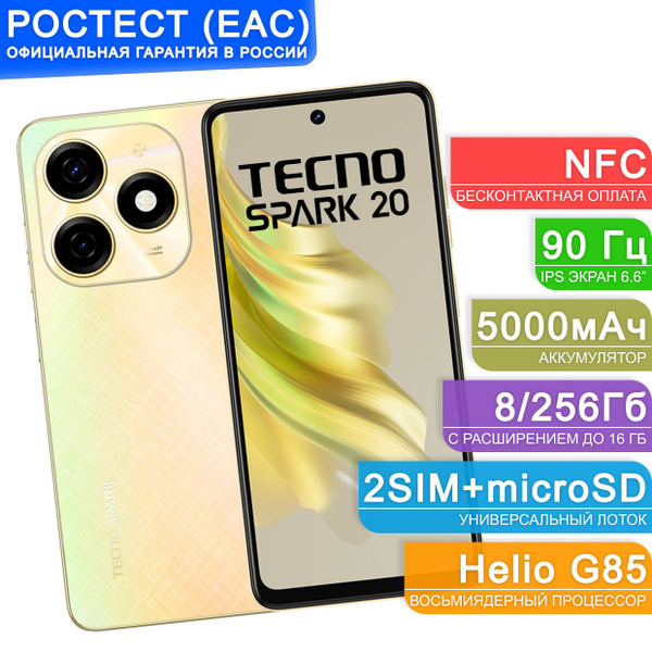 Смартфон Tecno KJ5n - купить по выгодной цене в интернет-магазине OZON ...