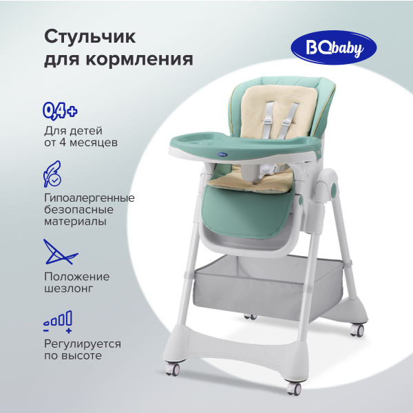 Стульчик для кормления carrello cascata