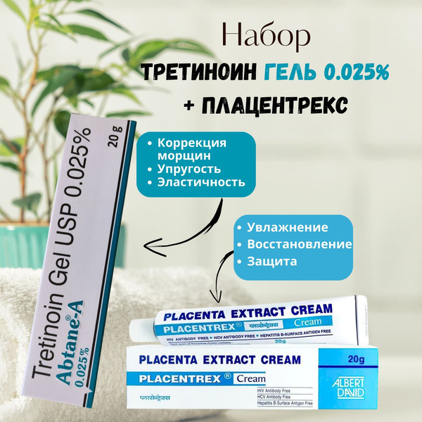 Третиноин гель ABTANE-A Gel 0.025% + Крем Kailas Jeevan Placentrex ...