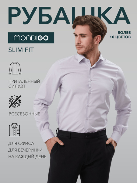 Рубашка Mondigo купить на OZON по низкой цене (1427434445)