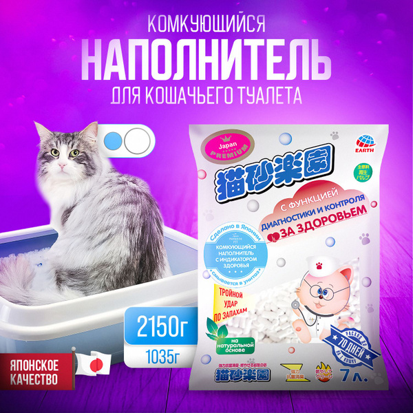 Наполнитель для кошачьего туалета japan premium pet комкующийся