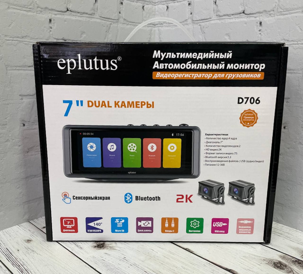 Видеорегистратор Eplutus D706 - купить в интернет-магазине по низким ...