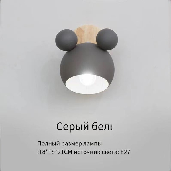 Бра FTHL Симпатичная форма; Несколько цветов; Прикроватная лампа для ...