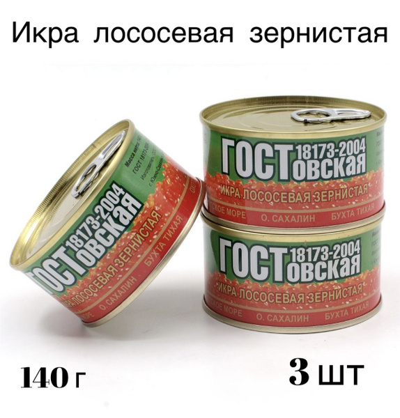 Красная икра зернистая Кеты жб банка 140 гр. 3 шт - купить с доставкой ...