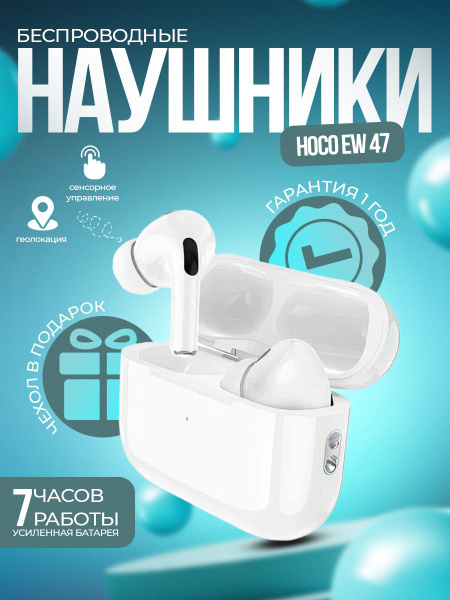 Наушники Внутриканальные hoco EW 47 - купить по доступным ценам в ...
