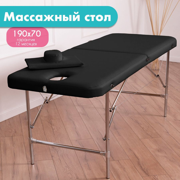 Массажный стол складной Cosmotec Мастер 190 увеличенный, с вырезом для ...