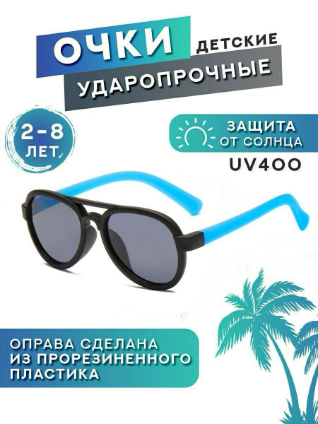 Очки солнцезащитные De-Mist весна-лето 2024 - купить с доставкой по ...