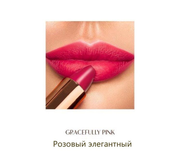 Помада Charlotte Tilbury В Оттенке Pillow Talk - купить с доставкой по ...