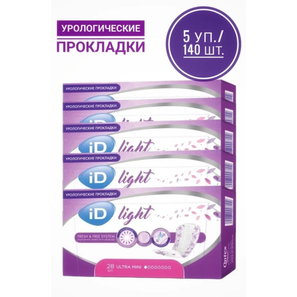 Прокладки урологические ежедневные мини женские iD Light Ultra Mini (1 ...