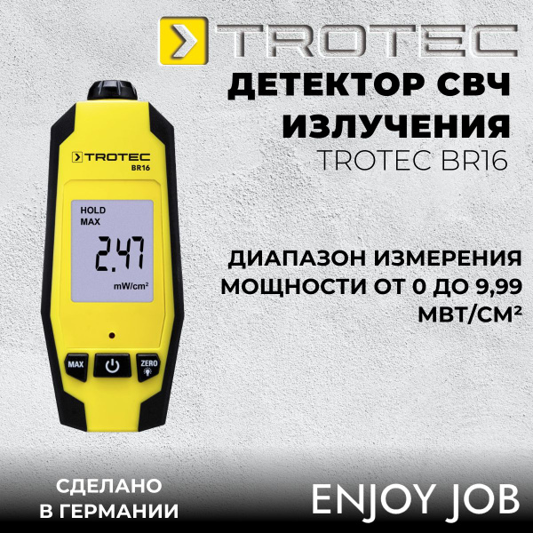 Индикатор детектор СВЧ TROTEC BR16 - купить по выгодной цене в интернет ...