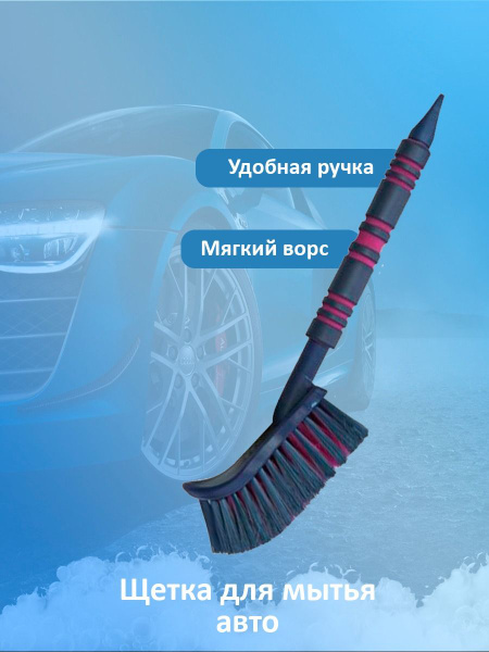 City Up Щетка автомобильная, длина: 85 см купить на OZON по низкой цене ...