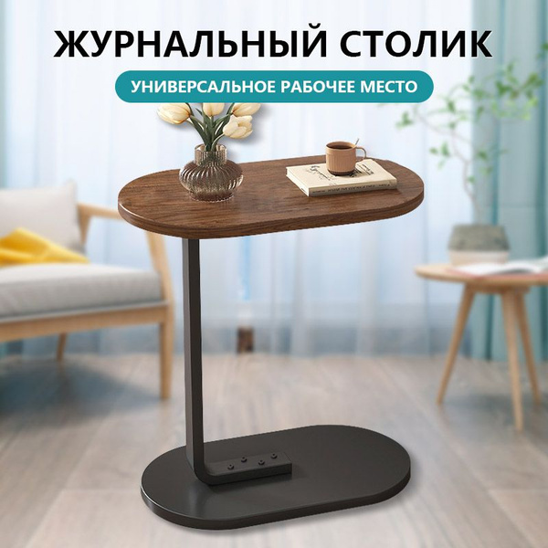 Журнальный стол Журнальный столик, прикроватная тумба 28 x 45 x 60 см ...