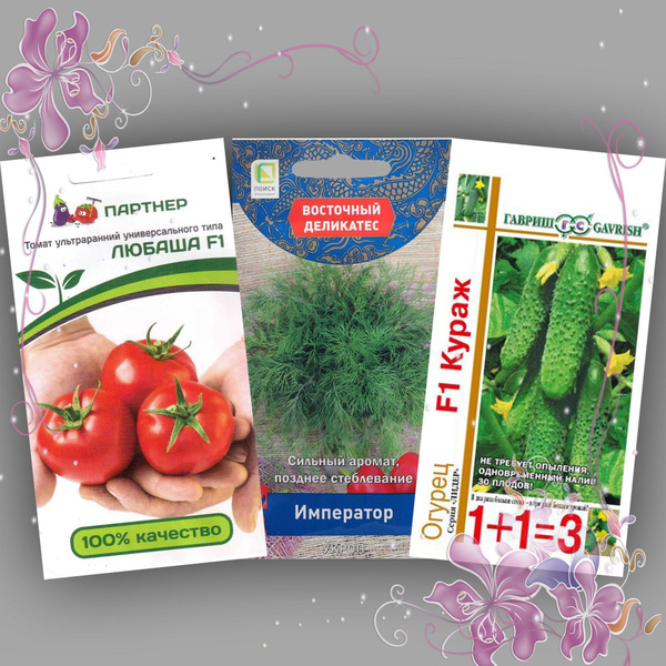 Томаты, Огурцы Гавриш Семена овощей_Томат Любаша F1, Огурец Кураж F1 ...