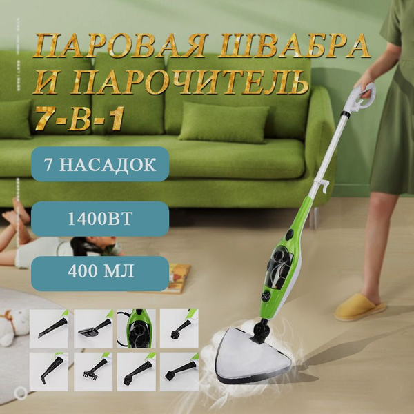 Паровая швабра паровая швабра с насадками, белый, бирюзовый, 1300 Вт ...